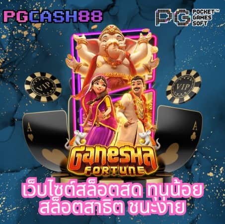 เบทฟิก